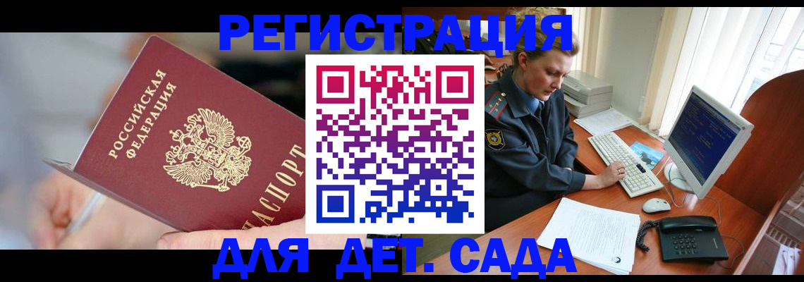 временная регистрация для школы в Шуе