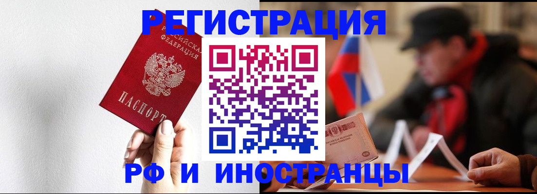 временная регистрация в квартире в Шуе