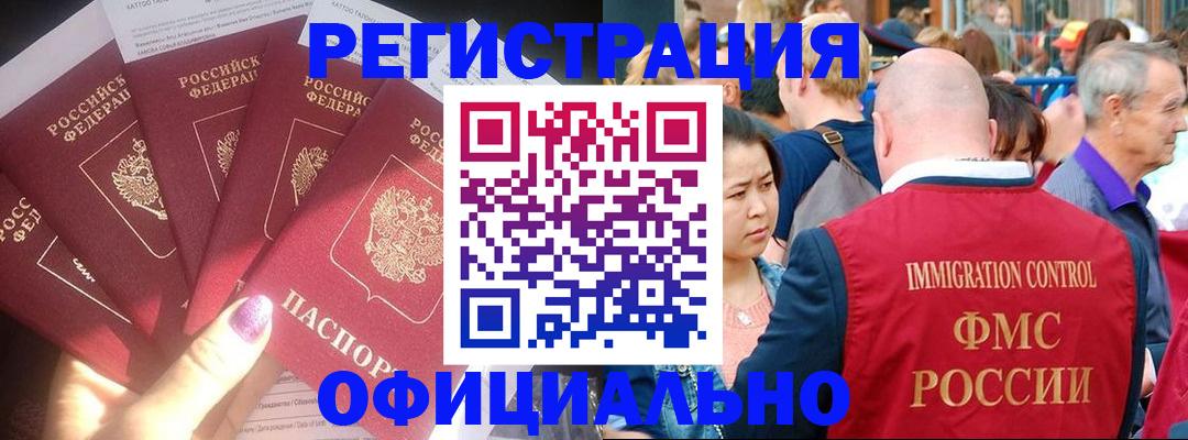 миграционный учет в Шуе