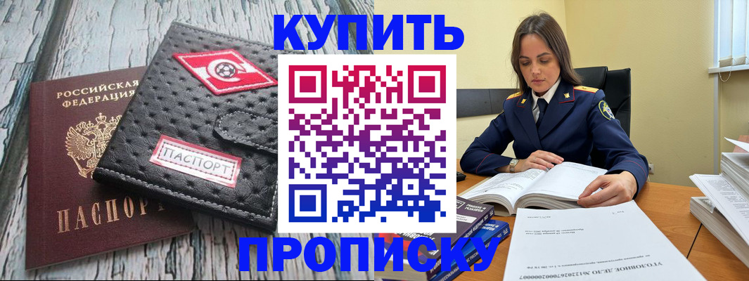 где прописаться в Шуе