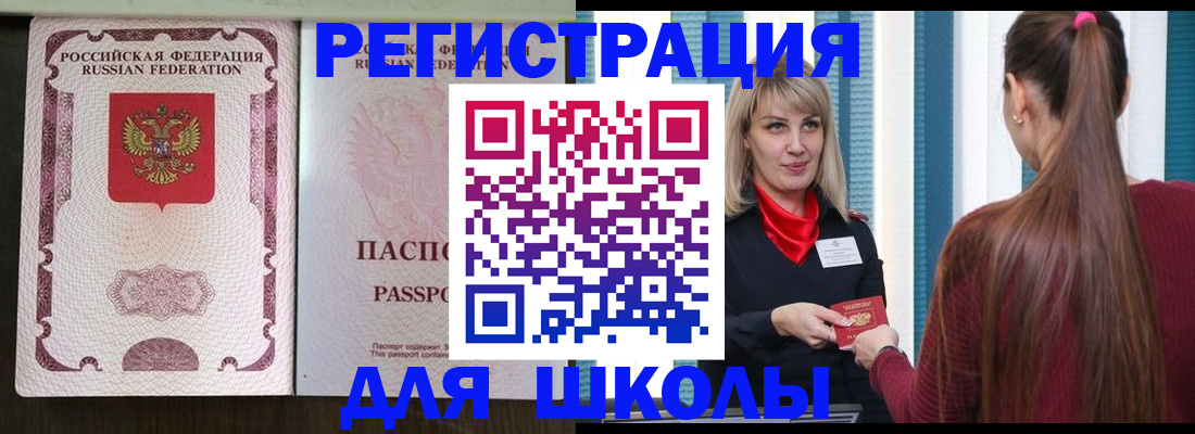 временная регистрация в Шуе