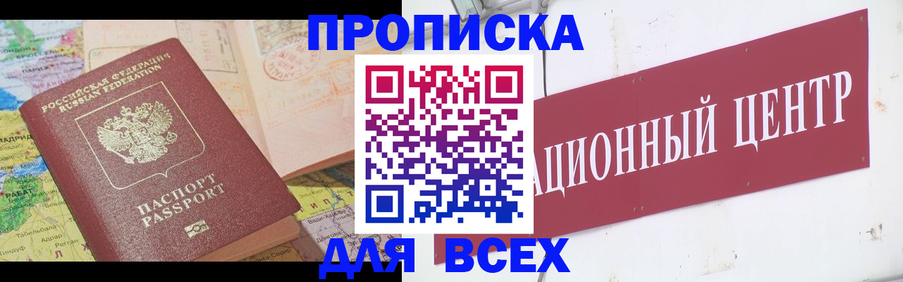 временная прописка в Шуе